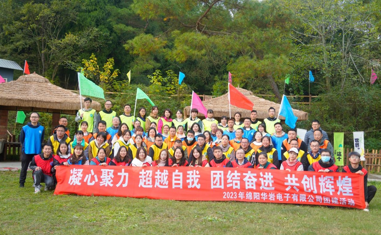 激情碰撞，團(tuán)隊(duì)凝聚力大爆發(fā)