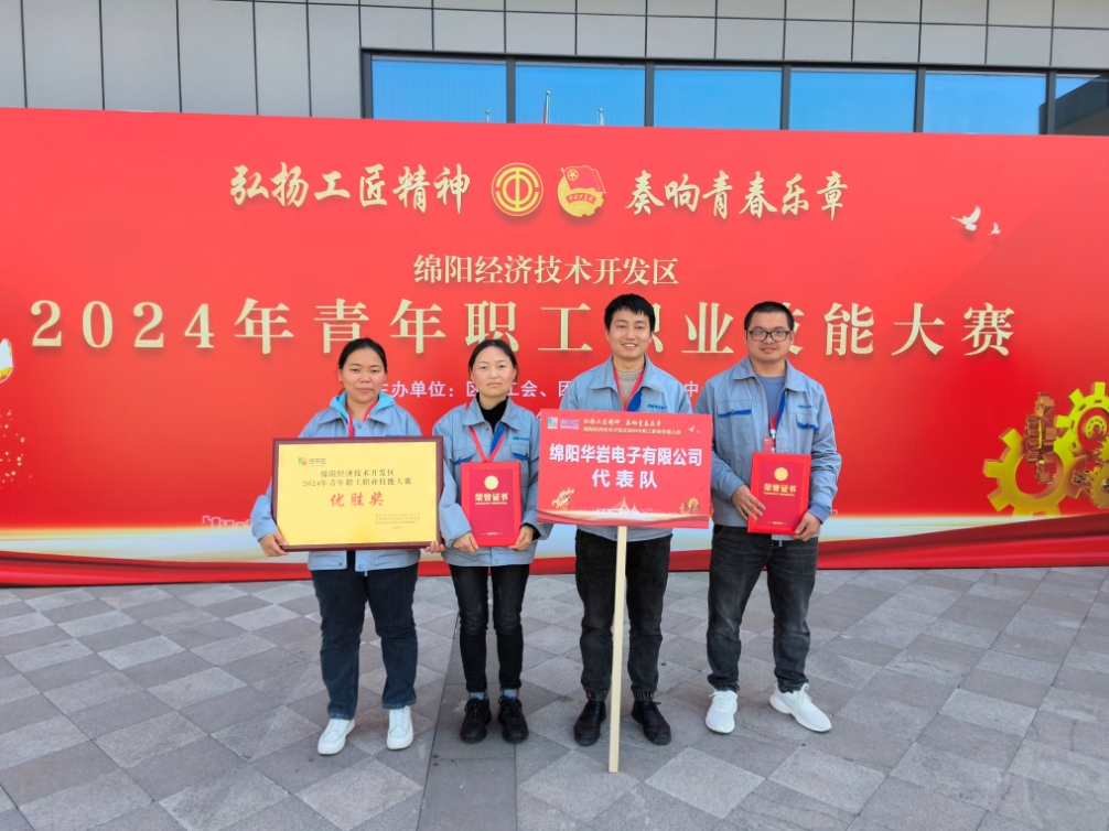 青春激情飛揚(yáng)，華巖續(xù)寫輝煌！