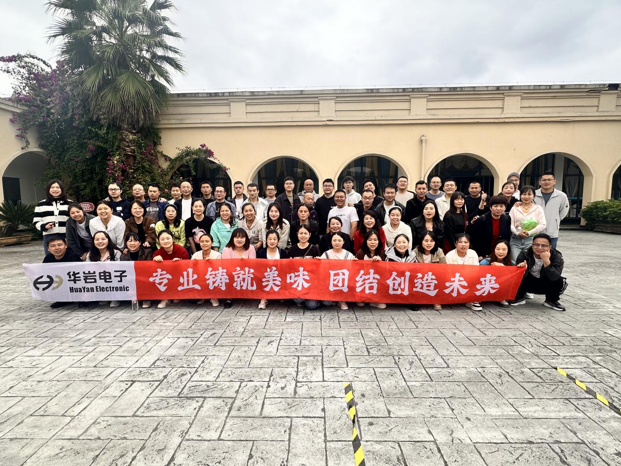 專業(yè)鑄就美味，團(tuán)結(jié)創(chuàng)造未來(lái)